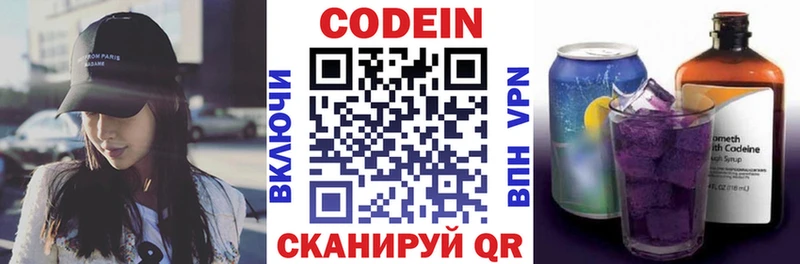 продажа наркотиков  Меленки  KRAKEN зеркало  Кодеиновый сироп Lean Purple Drank 