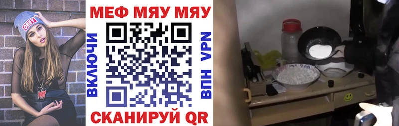 Меф мяу мяу мука Меленки